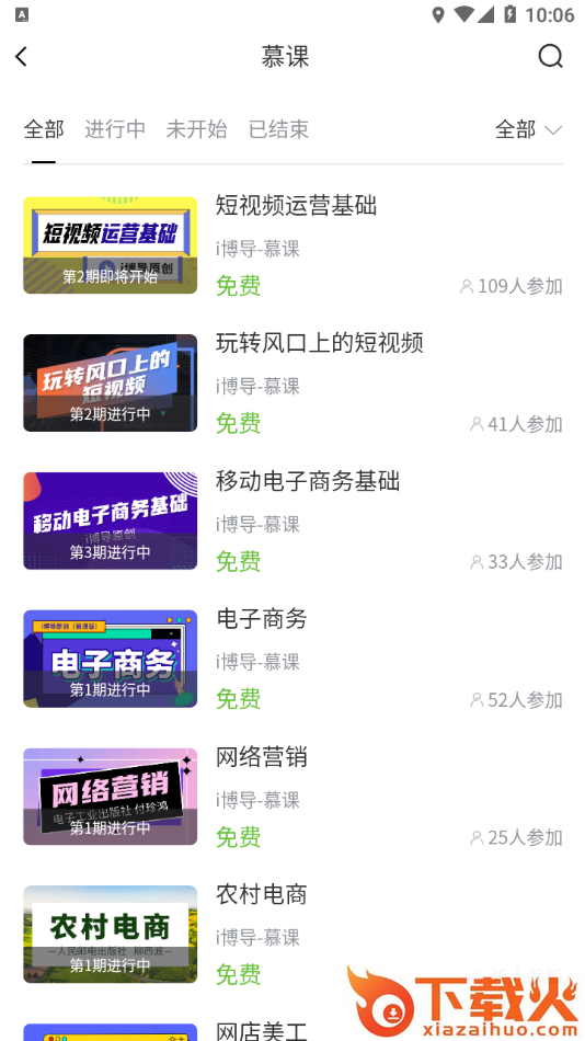 i博导截图1