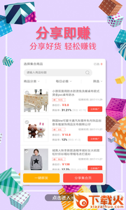 每日推惠截图1
