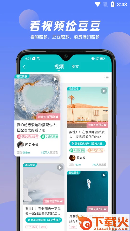 哒卡乐app截图1