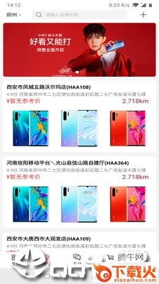 迪确良品app截图2