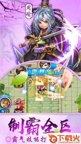 迷你主公截图1