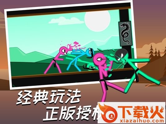 火柴人大乱斗苹果版