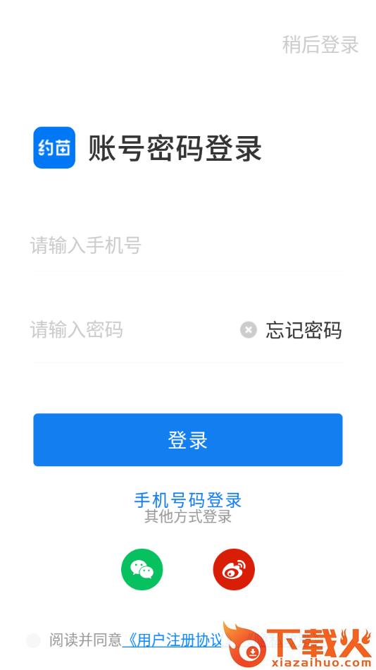 约苗app v4.9.1 最新版截图2