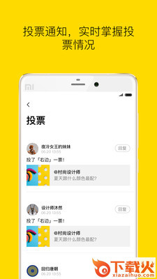 表态app截图2