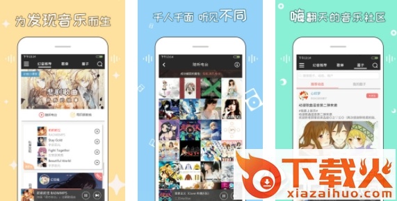 幻音音乐app截图3