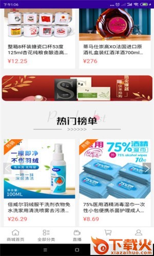 惑之都截图1