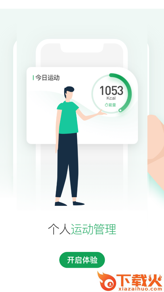 酷赛(华运智体)截图2
