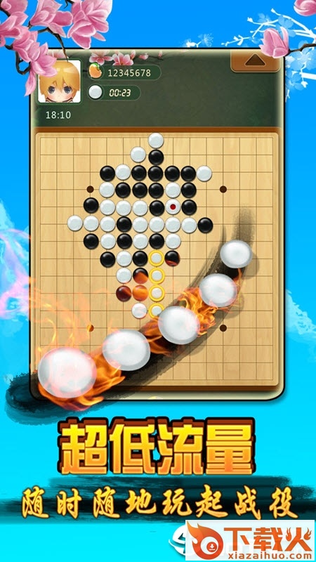 指尖五子棋截图2