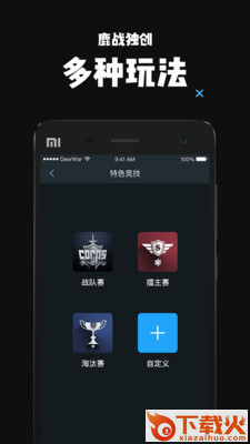 鹿战截图2