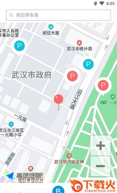 橘子智慧停车截图1
