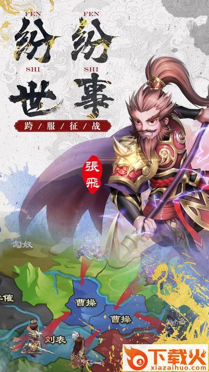 一刀三国截图2