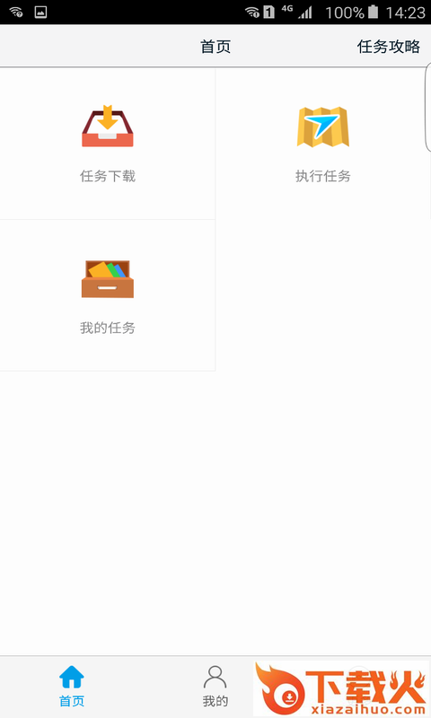 高德车差事app截图1