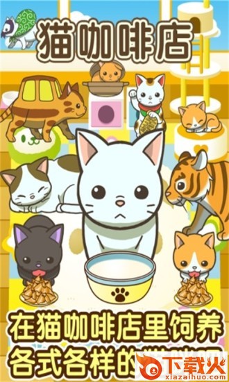 弹跳猫游戏截图1