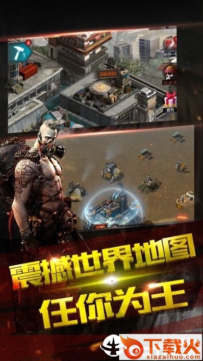 末日启示录唯爱版截图2