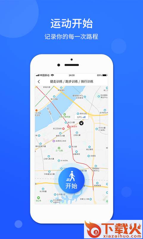 运动计步器app截图2