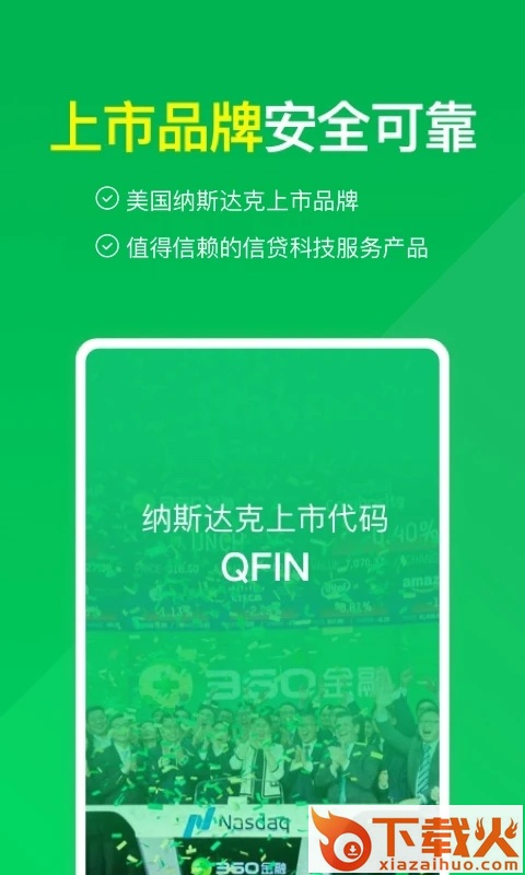 360信用钱包app截图2