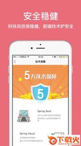 赵云理财截图2