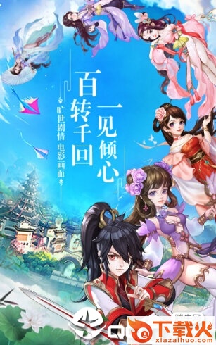氪金成仙截图1