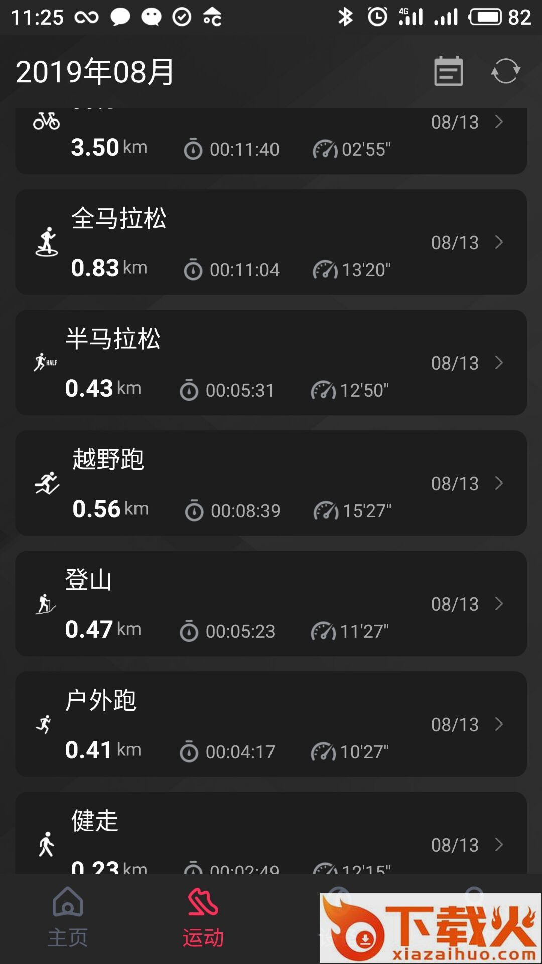 HealthDay截图2