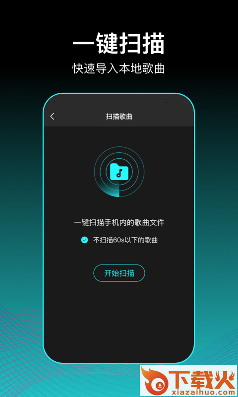 虾米歌单app截图2