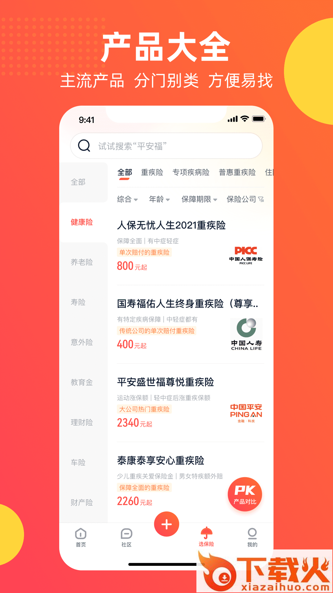 懂保汇截图1