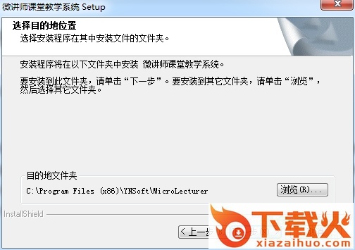 微讲师课堂教学系统 v6.0.2104291 官方最新版 截图1