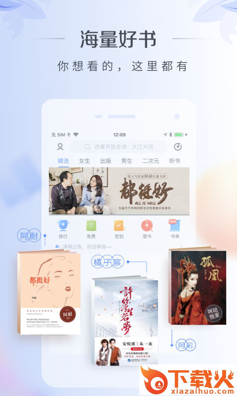 萌阅小说截图1