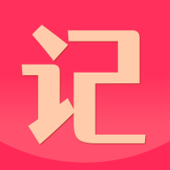 记事狗app下载 v1.6.73 安卓版