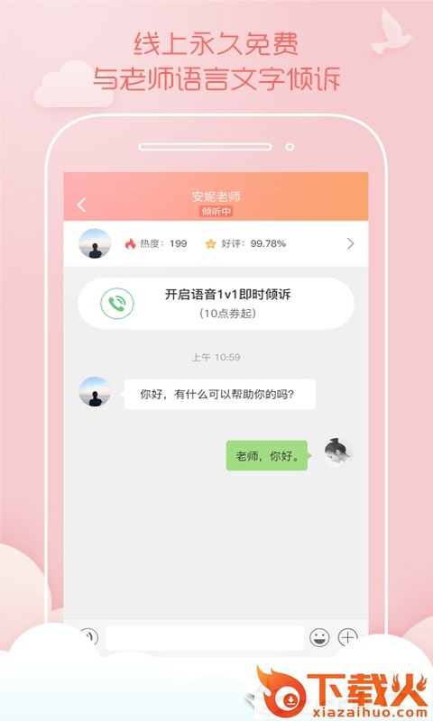 潮汐心语截图2