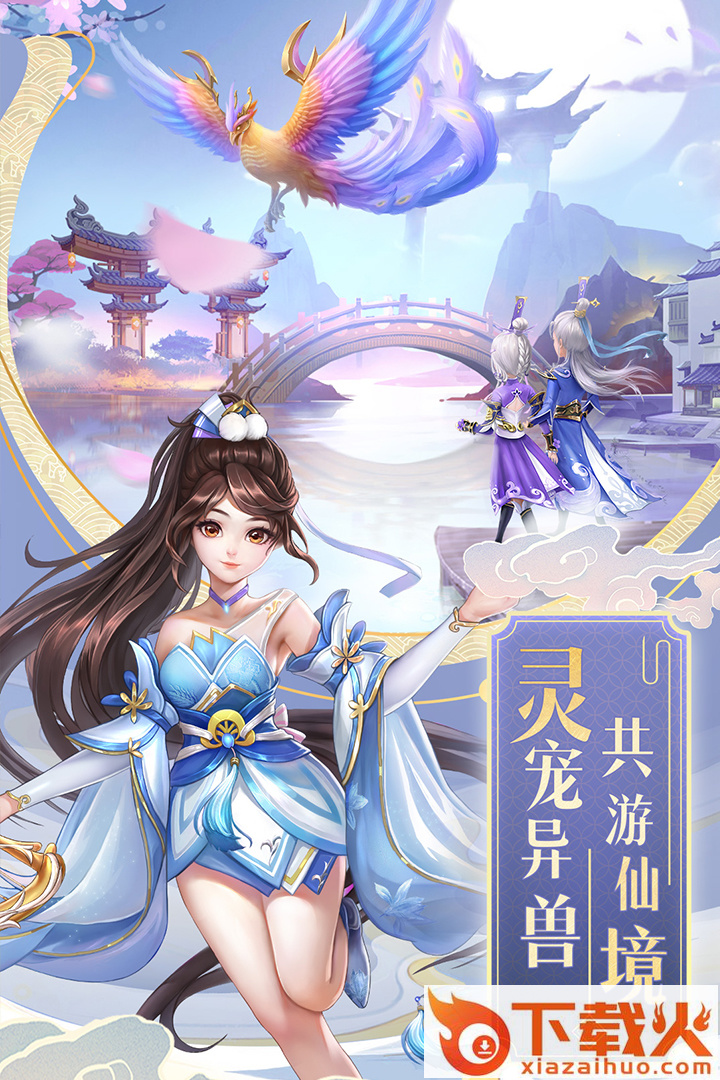 九州仙剑传vivo版截图2