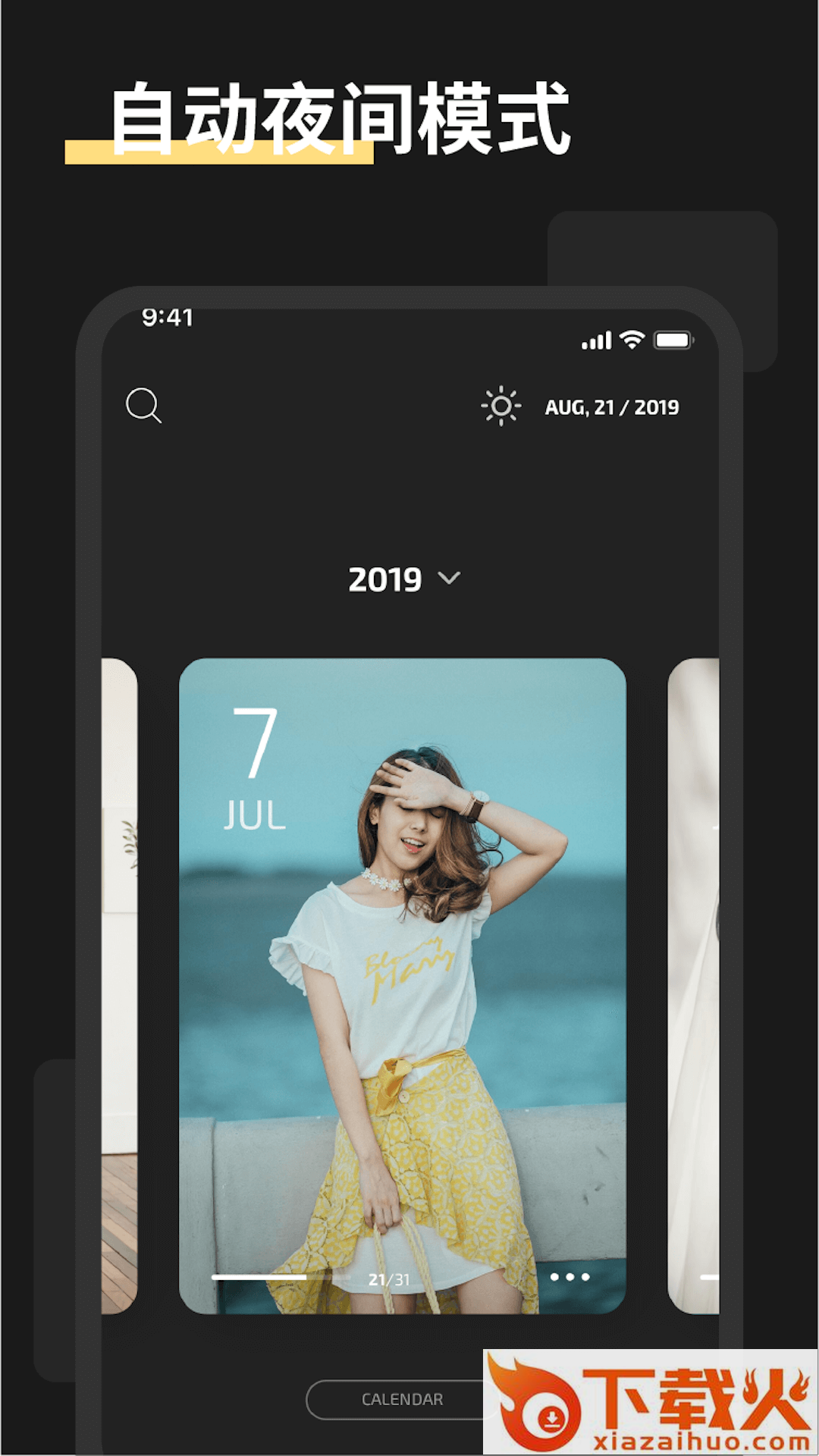 白橡日记app v5.5-cn 安卓版截图2