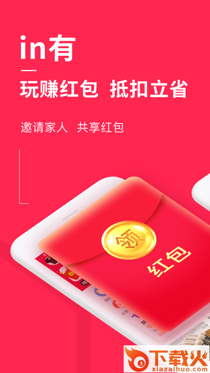 in有尽有app截图1