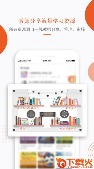 分贝工场app截图1