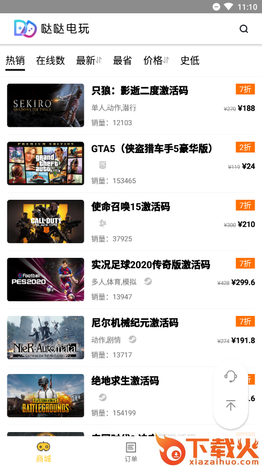 哒哒电玩 v1.0.1 手机版截图1