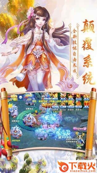 仙灵圣境手游 v1.02.00 安卓版截图1