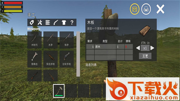荒岛生存探险日记截图2