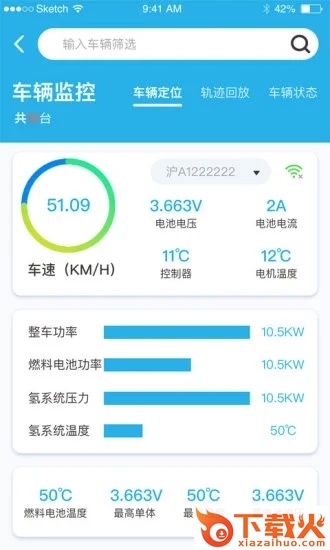 轻程app截图1