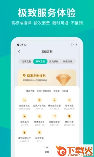 懒人Club app截图2