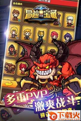 冒险与宝藏益玩版下载截图2