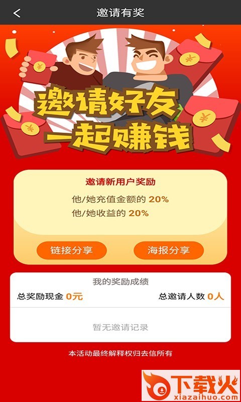 我附近截图2