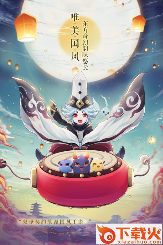 梦幻逍遥轮回截图1