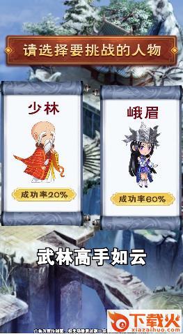 师妹选择器截图2