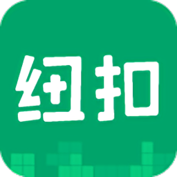 纽扣助手电脑版下载v2.8.0 官方pc版