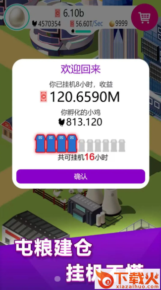 养鸡工厂游戏截图2