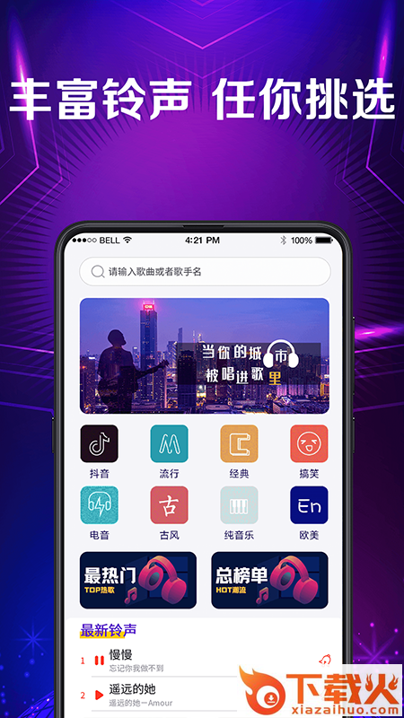来电彩铃app截图1