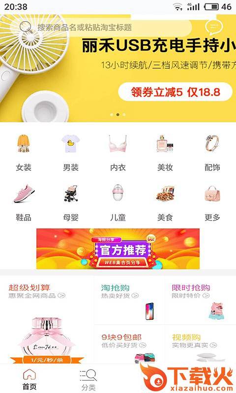 券联盟app截图1