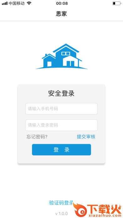 趣公寓app截图1