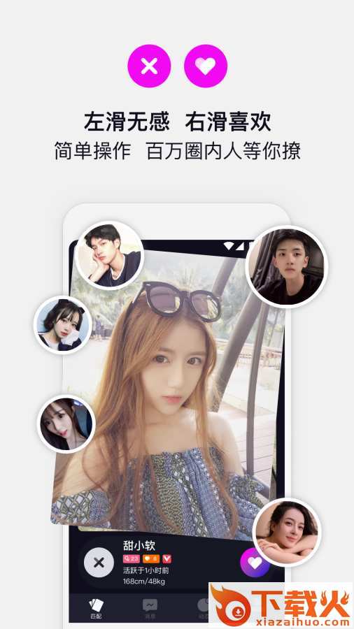 目圈app官方版截图1