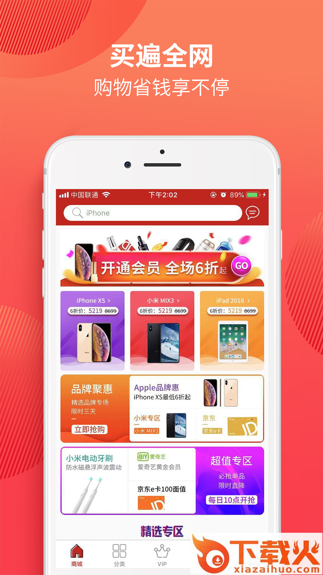 云折截图1