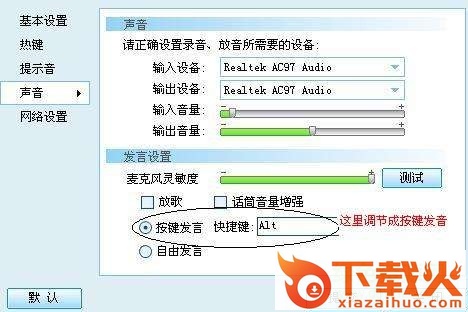 新浪UC talk v3.0 正式版 截图1